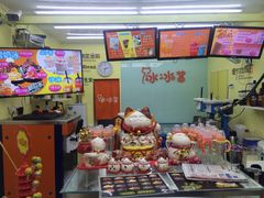 -冰冰酱老味刨冰绵绵冰(中山路总店)