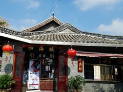 -四海楼(如皋定慧禅寺店)