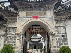 -大理古城