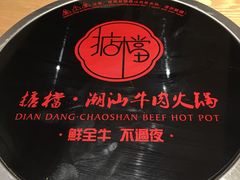 餐具摆设-掂档潮汕牛肉火锅(沈阳万象城店)