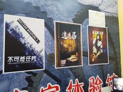 -MJ魔爵全机关真人密室逃脱(万达广场松江店)
