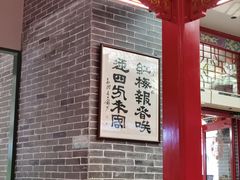 -四宜糕团店(文峰城市广场店)