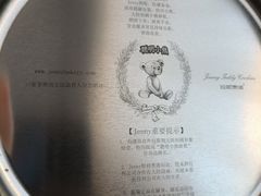 -珍妮曲奇聪明小熊(尖沙咀店)