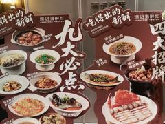 -徐记海鲜(T11|唐延路店)