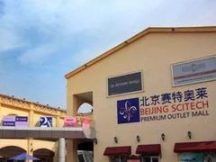 -Max Mara(王府井奥莱·香江小镇店)