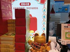 -沈大成(城隍庙店)