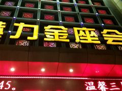 -魅力金座KTV(赣东大道店)