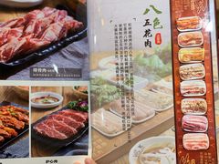 菜单-松林阁烤肉(延大店)
