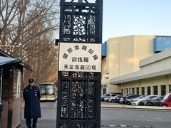 -玉桥餐厅(天坛店)