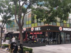 -汉堡王(北京三里屯购物中心)