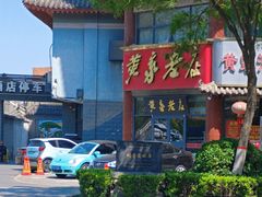 -刘青霞故居(宋都皇城旅游度假区)