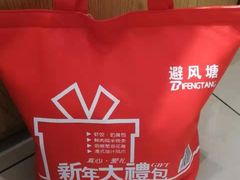 -避风塘(宝山万达店)