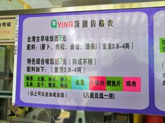 -秋英饭团(大庙新村店)