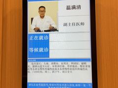 -上海广德中医门诊部