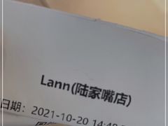 -LANN I 蘭 SPA(陆家嘴中心店)