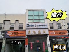 -康得新KDX车膜授权店