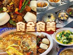 -再回头私房菜·老南京菜