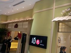 等位区-酒久自助料理(佳兆业店)