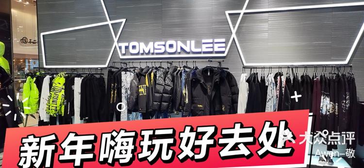 难得一见国内男装轻奢大牌,款式非常潮,狮-大众点评