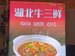 -不是烧烤·武汉烧烤·地道湖北菜(大成路店)