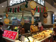 门面-西树泡芙(静安大悦城店)