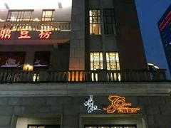 门面-稻香酒家·34年老字号·港式粤菜(汉街店)