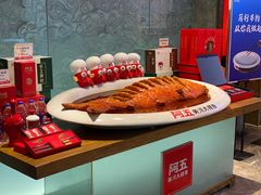 -阿五黄河大鲤鱼(英协路店)