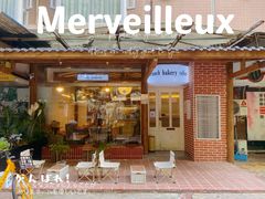 -屋裡·Union Bakery(龙江路店)