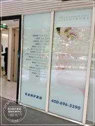 -ZELL·泽尔医疗美容