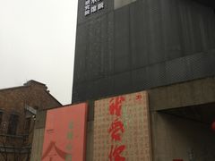 -南京书画院金陵美术馆