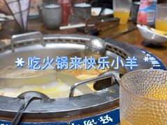 -快乐小羊(富强中路店)