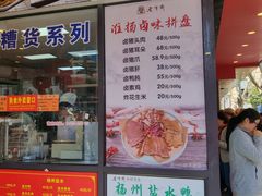 -老半斋(福州路店)