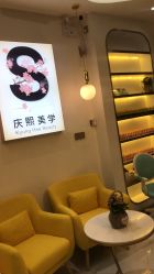 -S庆熙美学皮肤管理