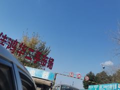 -亮佳鸿华二手市场