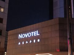 -和平宾馆(王府井店)