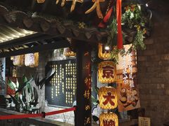 -南京大牌档(新街口德基广场店)
