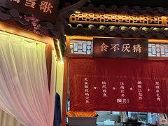 -探花·意境江南菜·唐伯虎文化体验店·松鼠桂鱼(观前店)