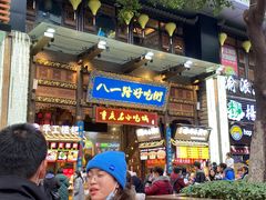 门面-花市豌杂面(民生路店)