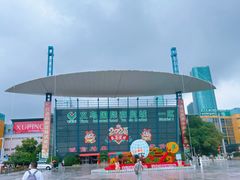 -义乌国际商贸城
