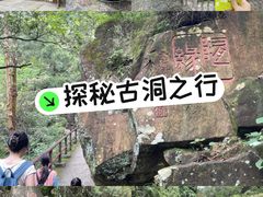-太和古洞