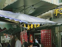 -海关荤豆花(洋河一路店)