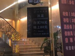 -金悦足道(宝岗大道店)