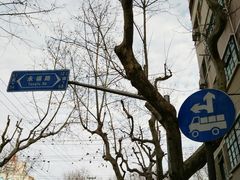 -张乐平故居