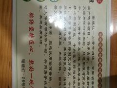 -谢继红26号牛肉汤(田家庵店)