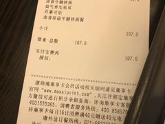 账单-康师傅私房牛肉面(申虹店)