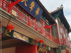 -华声天桥民俗文化园