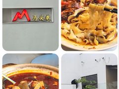 -马头巷·食景园(苏州总店)