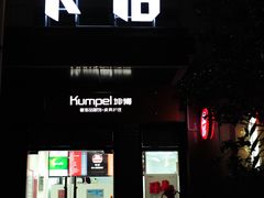 -卡柏洗衣(成山路大华悦豪斯店)