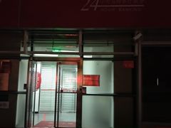 -招商银行(北京自贸试验区商务中心区支行)