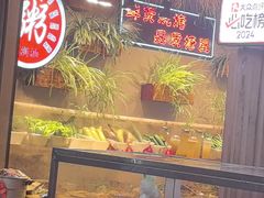 -塘屋烧烤·云南火塘烧烤品牌(联盟路店)